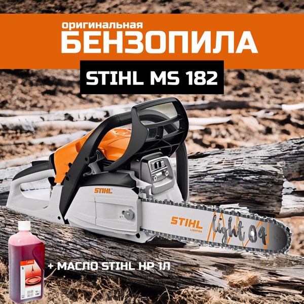 Бензопила Stihl MS 182 ms 180 14 1 6кВт 2 2л с 35 шина Оригинальный