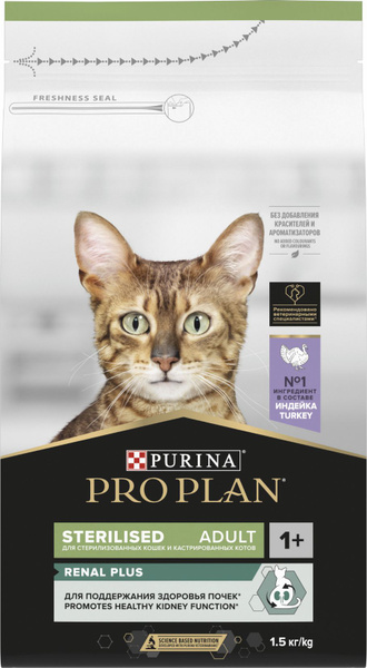 Корм для кошек сухой Pro Plan Про План Sterilised OptiRenal Adult для