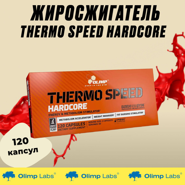 Жиросжигатель с гуараной и кофеином Thermo Speed Hardcore Mega Caps 120