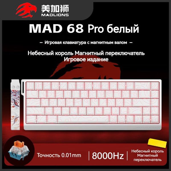 MADLIONS Игровая клавиатура проводная MAD 60 68HE Английская раскладка