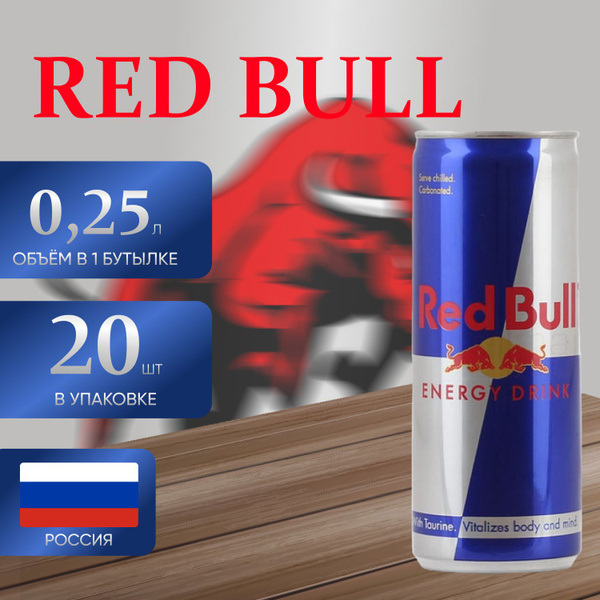 Red Bull