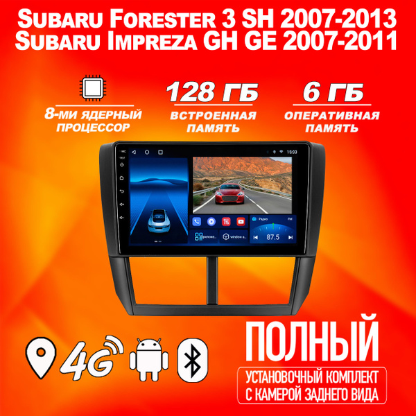 Штатная автомагнитола TS18Pro 6 128GB Subaru Forester 3 Impreza