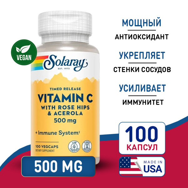 Витамин C с шиповником и ацеролой 500 мг 100 vegcaps Solaray Vitamin C