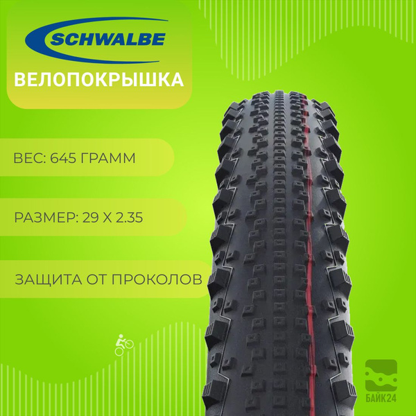 Schwalbe Thunder Burt Evolution Super Race Addix Speed