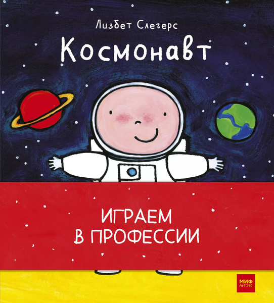 Играем в профессии (комплект из 8 книг) - купить с доставкой по ...