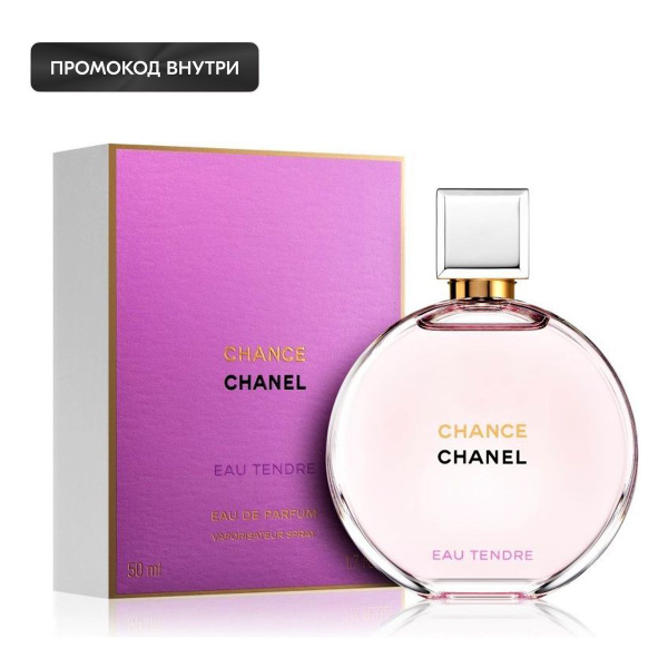 Chanel Парфюмерная вода для женщин Chance eau Tendre 50 мл купить на