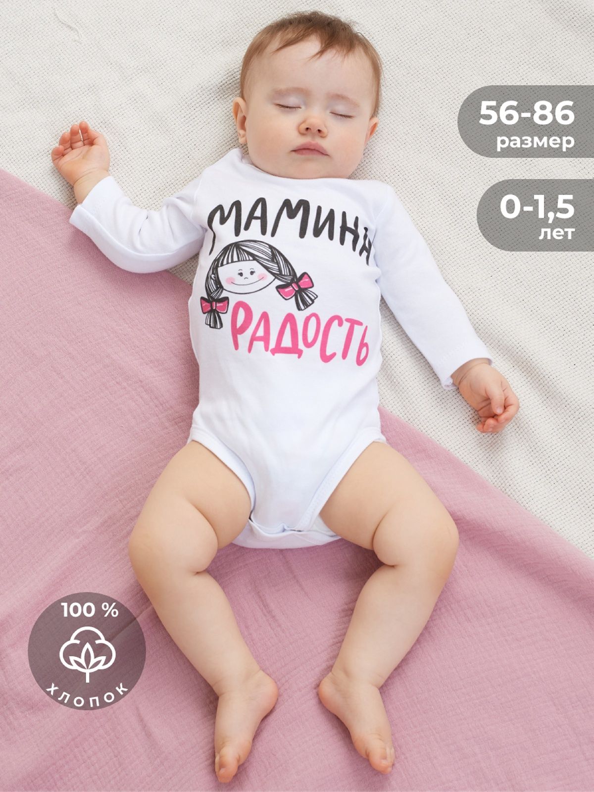 Мамина радость картинки