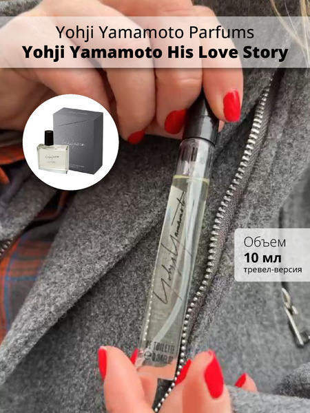 Yohji Yamamoto His Love Story тревел версия Туалетная вода 10 мл