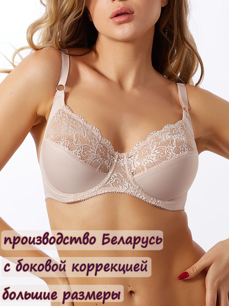 Бюстгальтер Milabel lingerie купить с доставкой по выгодным ценам в