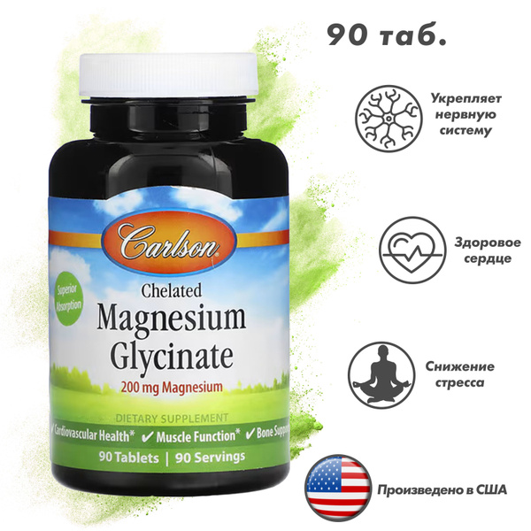 Carlson Labs Chelated Magnesium Glycinate Хелатный Глицинат Магния