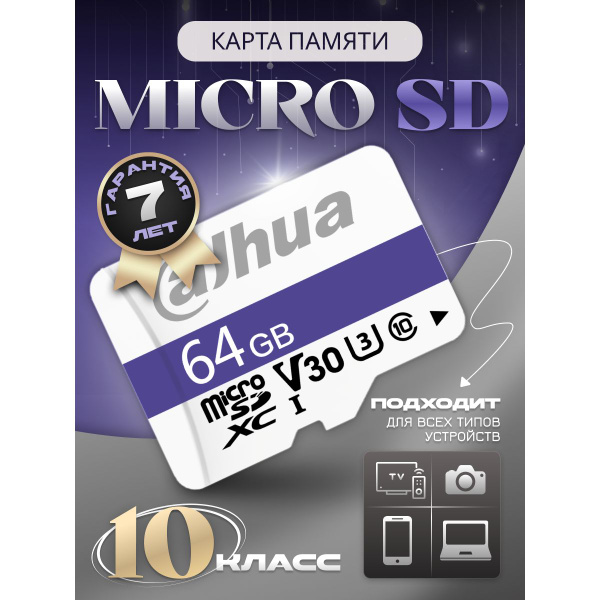 Microsd Dahua Dhi Tf C Gb