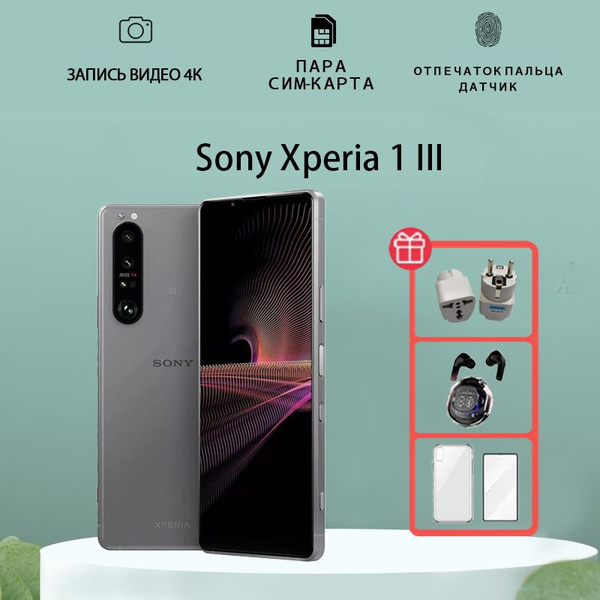 Смартфон Sony Xperia 1 iii 256 ГБ 12 ГБ Серый OLED AMOLED 1 SIM купить