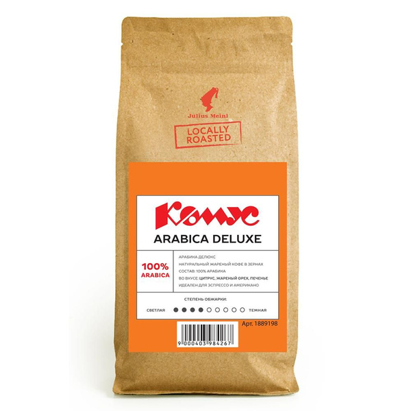 Кофе в зернах Комус Julius Meinl Arabica Deluxe 100 арабика 1 кг