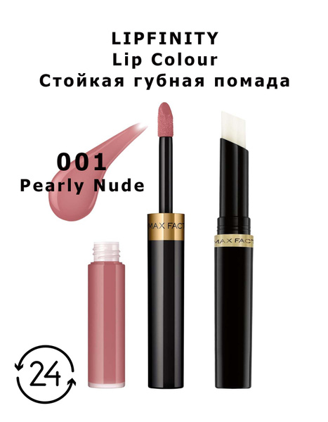 Max Factor Lipfinity 001 Pearly Nude Стойкая жидкая губная помада 2 3