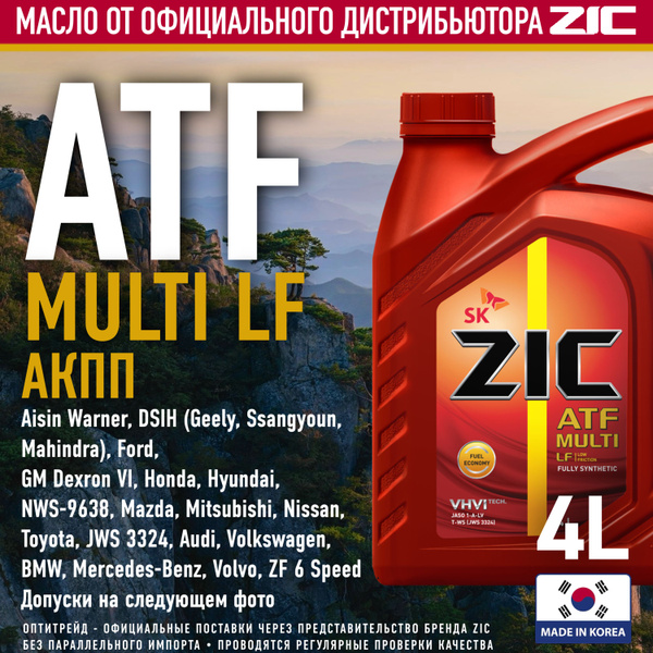 Zic Atf Multi Lf