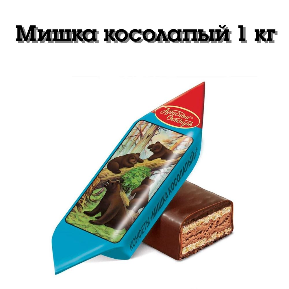 Конфеты три медведя