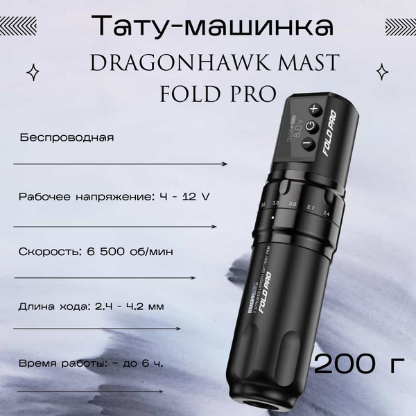 Dragonhawk Mast Fold Pro Black