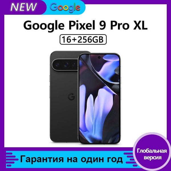 Смартфон Google Pixel 9 Pro XL 256 купить по выгодной цене в интернет