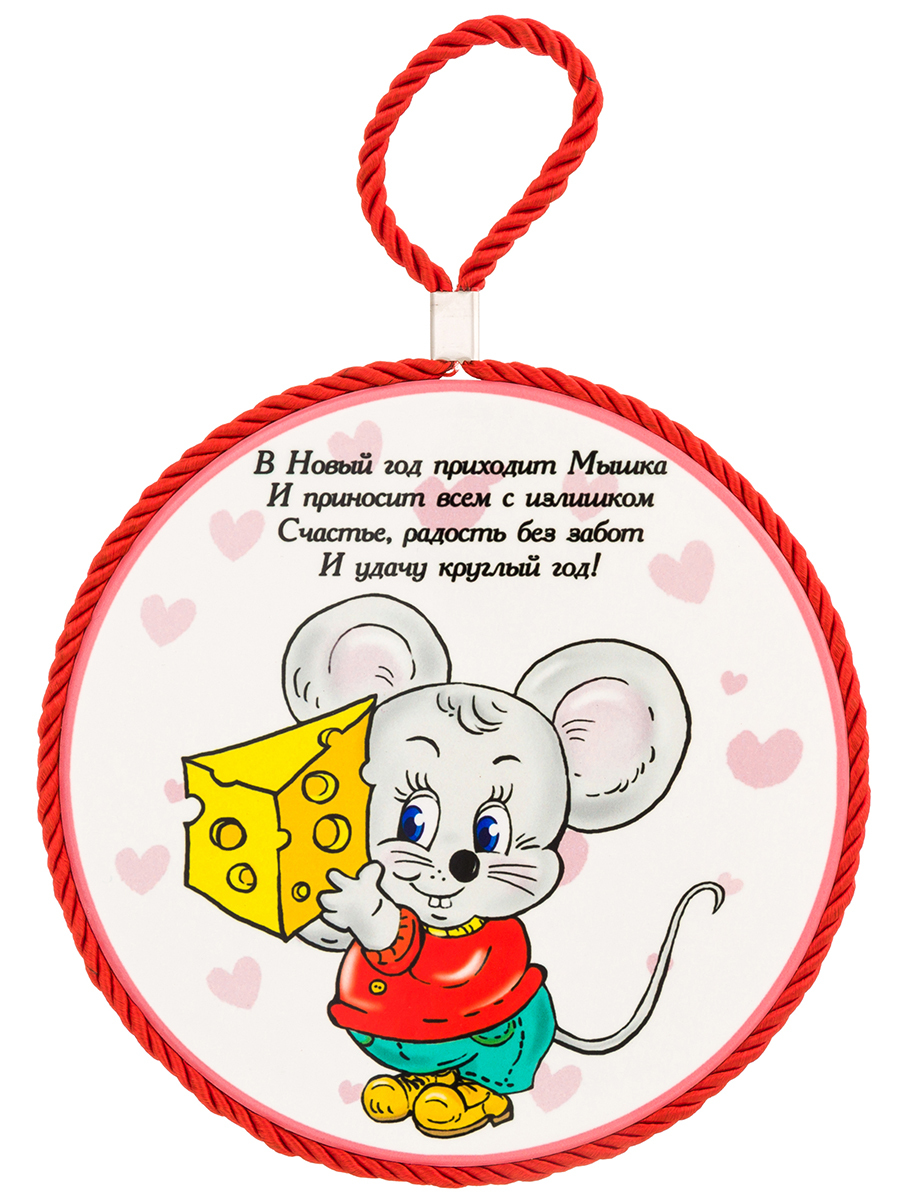 Новогоднее Поздравление Главные Герои Мышки Ученики Новогоднее Поздравление Главные Герои Мышки Ученики