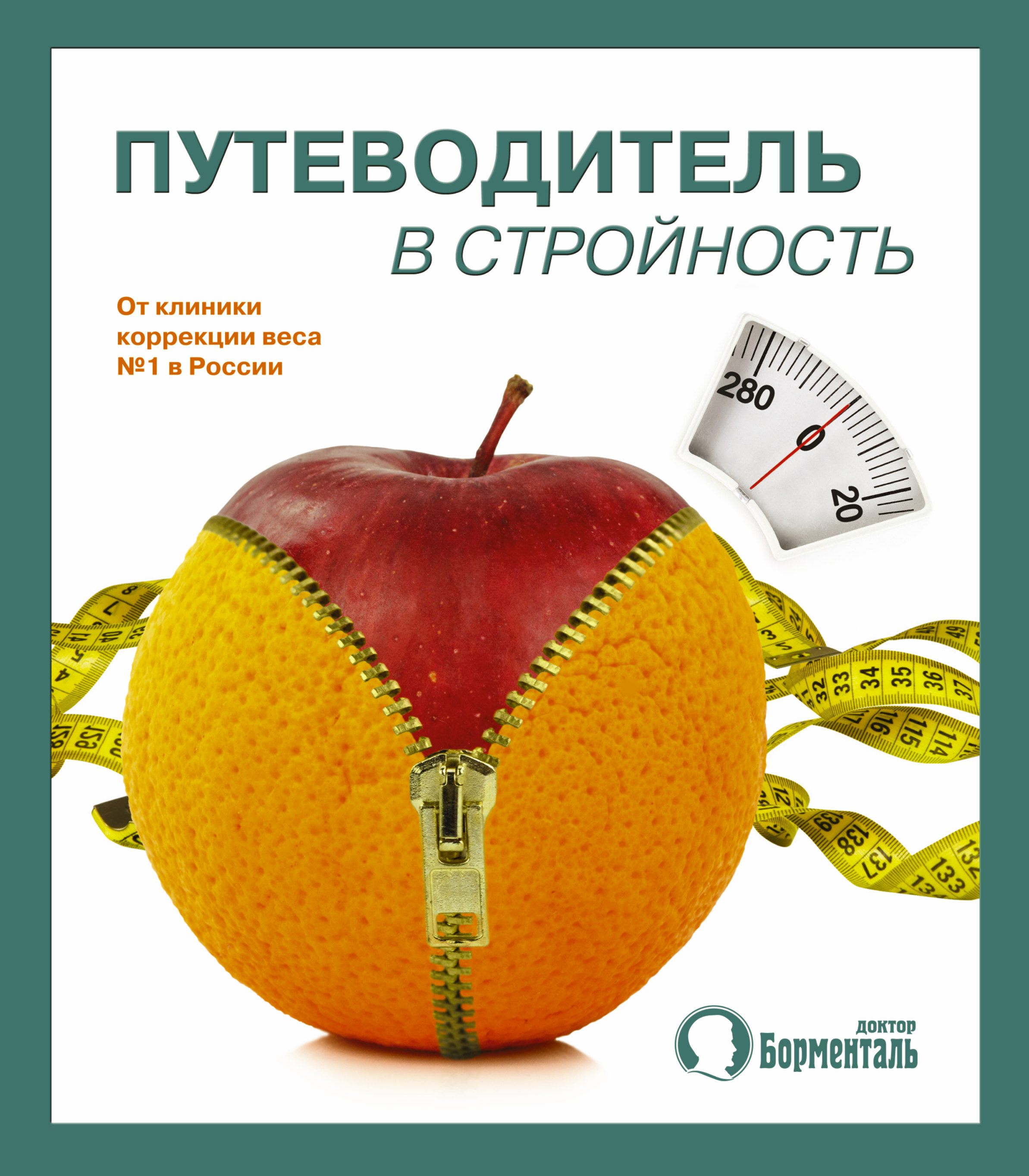 Купить Путеводитель В Интернет Магазине