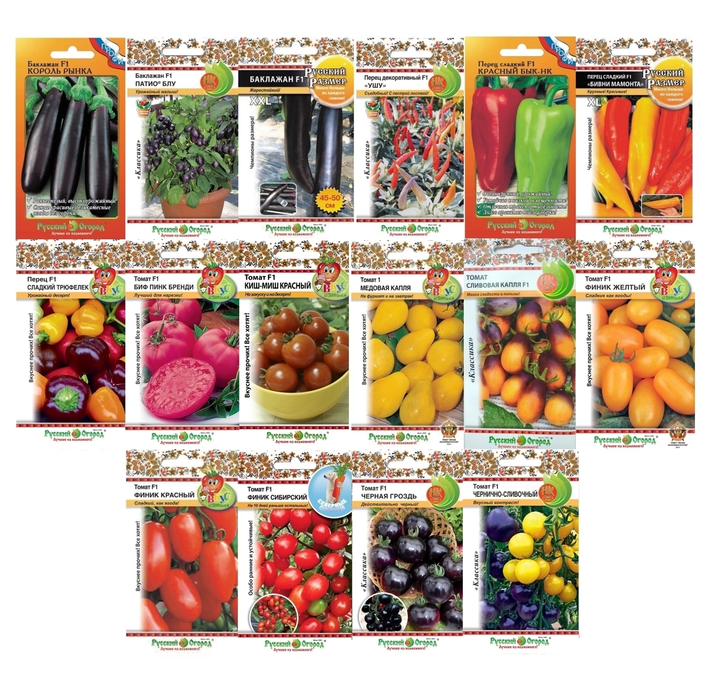 семена овощей каталог с фото