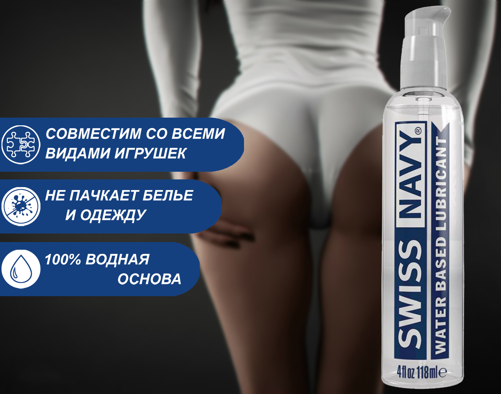 Лубрикант 'Свисс' на силиконовой основе купить со скидкой в секс шопе  Лубриканты  Вагинальные
