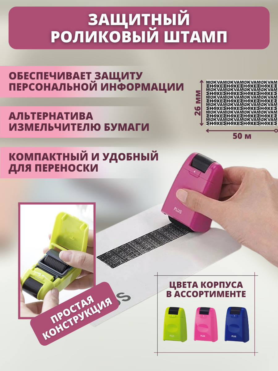 Печати Плюс Интернет Магазин