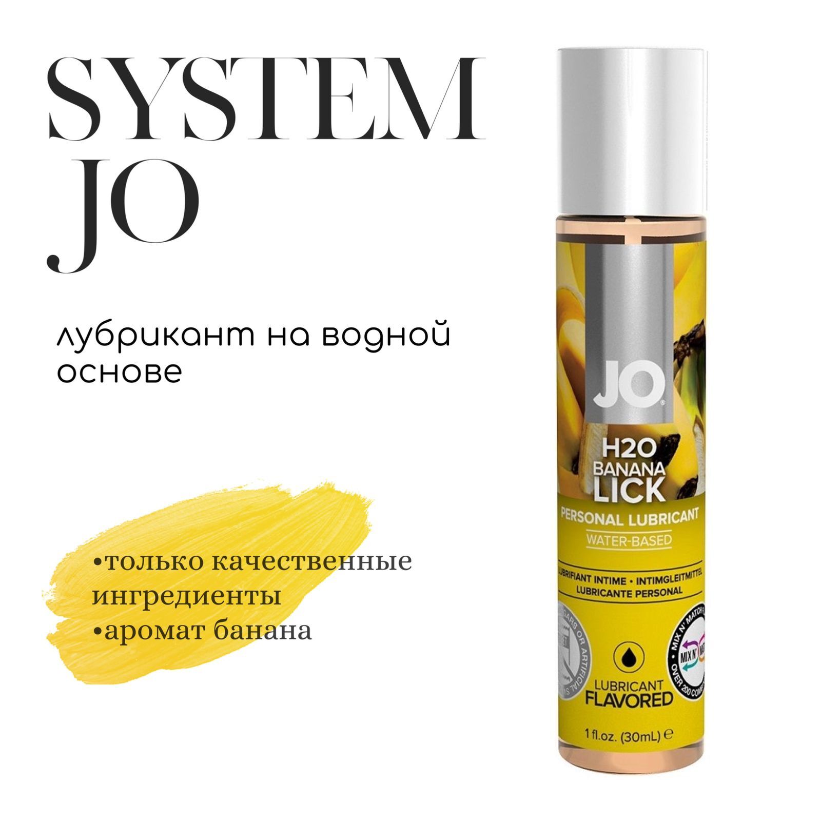 Набор лубрикантов System JO H2O Flavored Персик и Ваниль на водной основе,  120 мл + 30 мл JO49044 - System JO - Оральные смазки - Купить