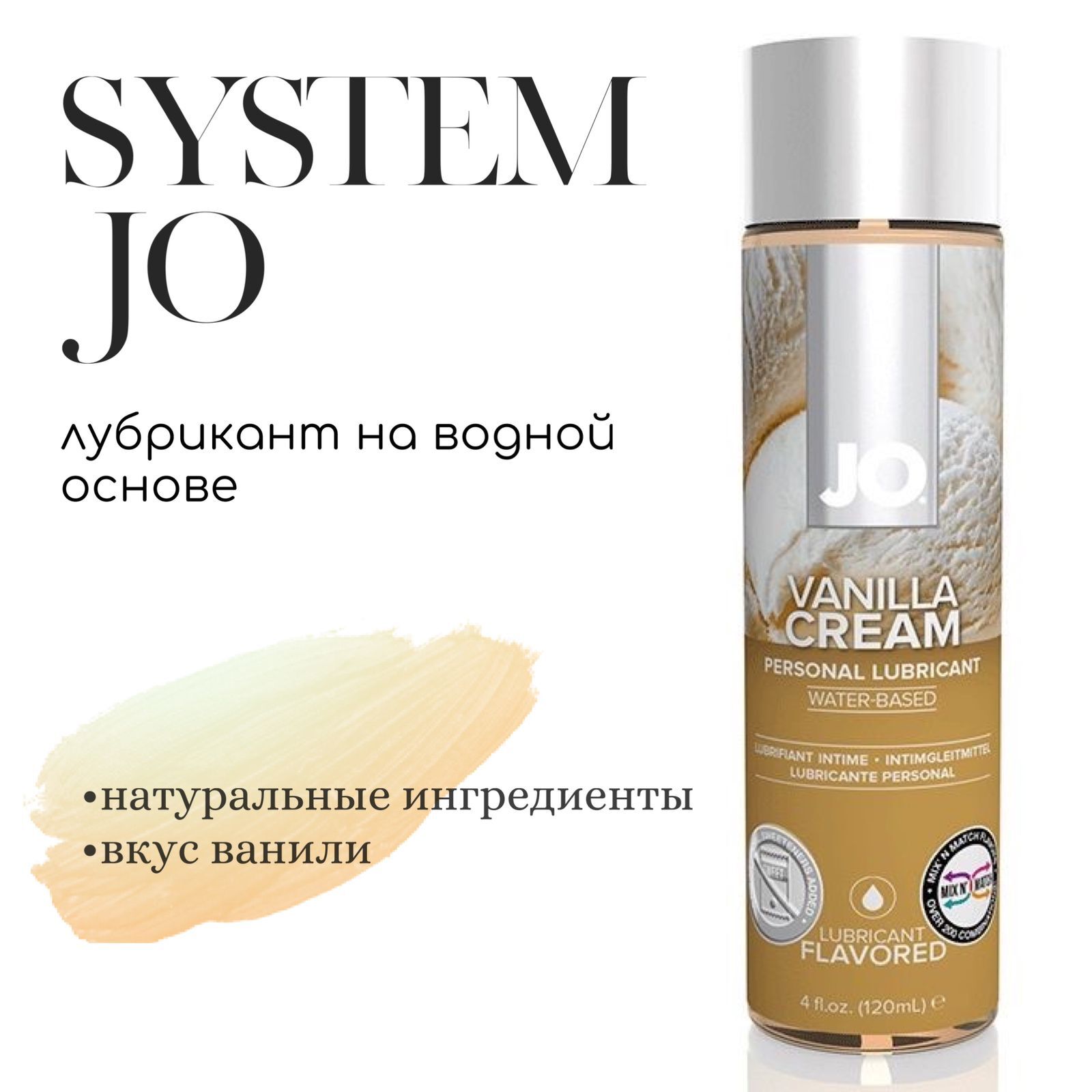 Набор лубрикантов System JO H2O Flavored Персик и Ваниль на водной основе,  120 мл + 30 мл JO49044 - System JO - Оральные смазки - Купить
