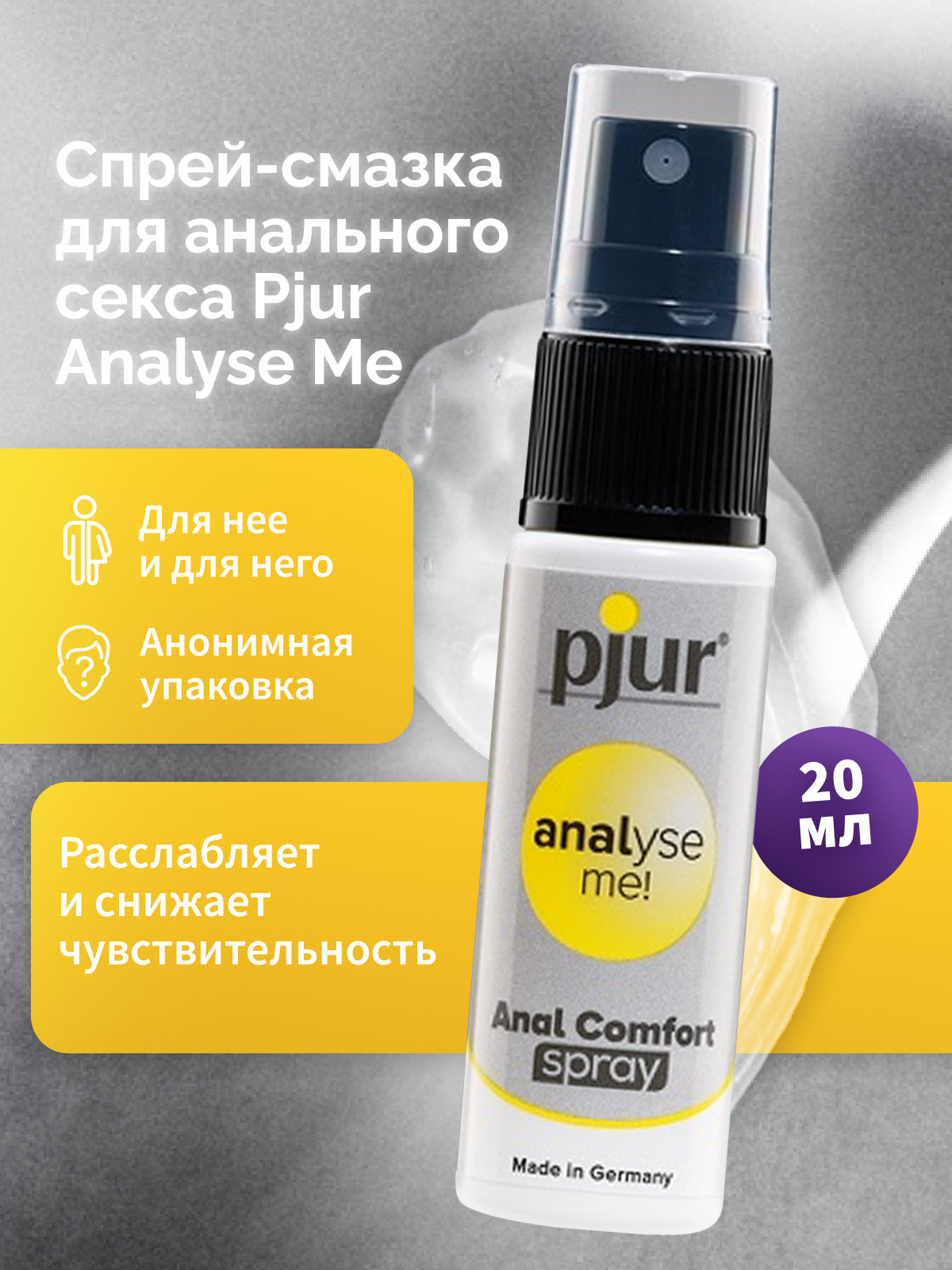 Спрей после бритья Pjur Woman After you shave, 100 мл 13300-01 - Pjur - Косметика - Купить