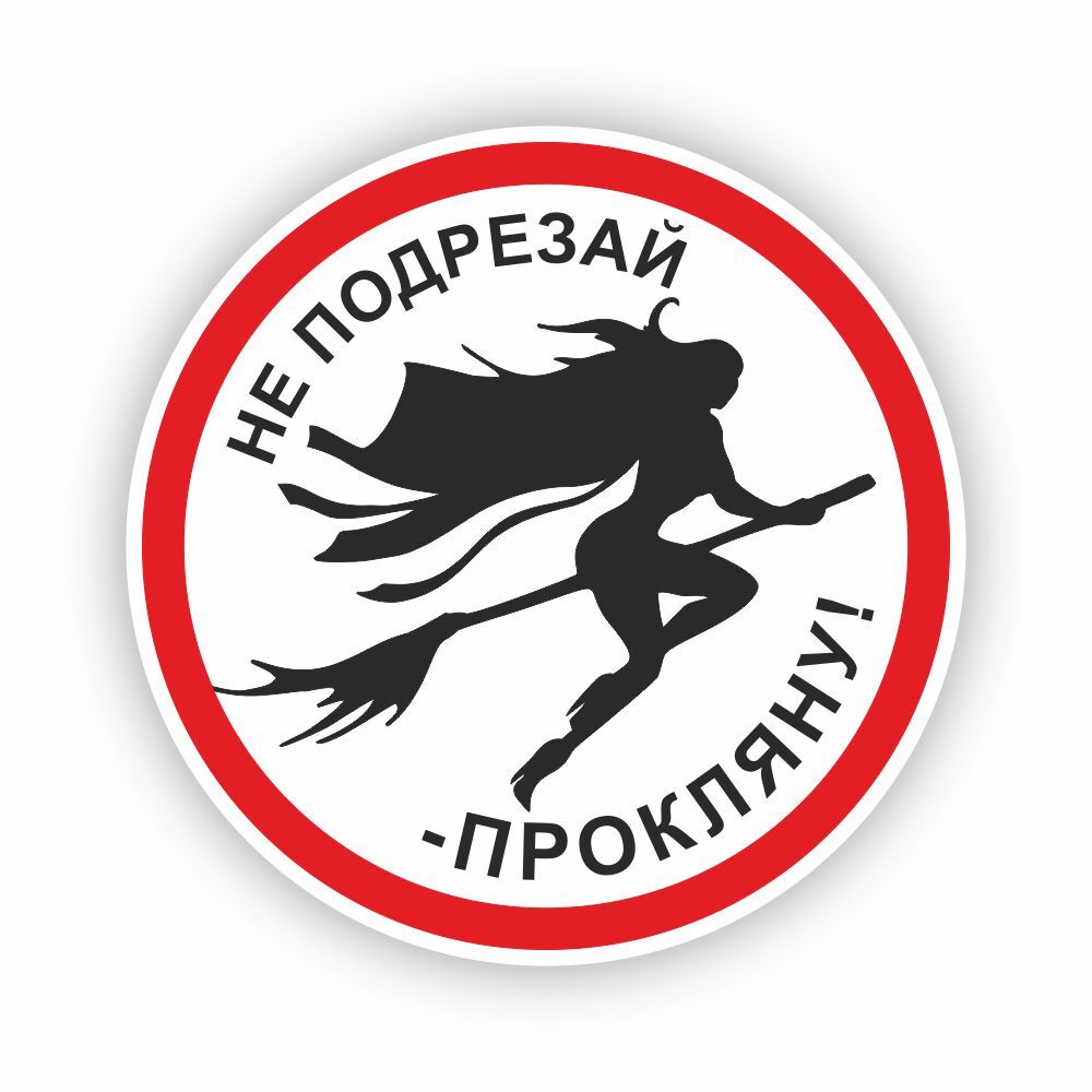 Открытка ведьмы не стареют