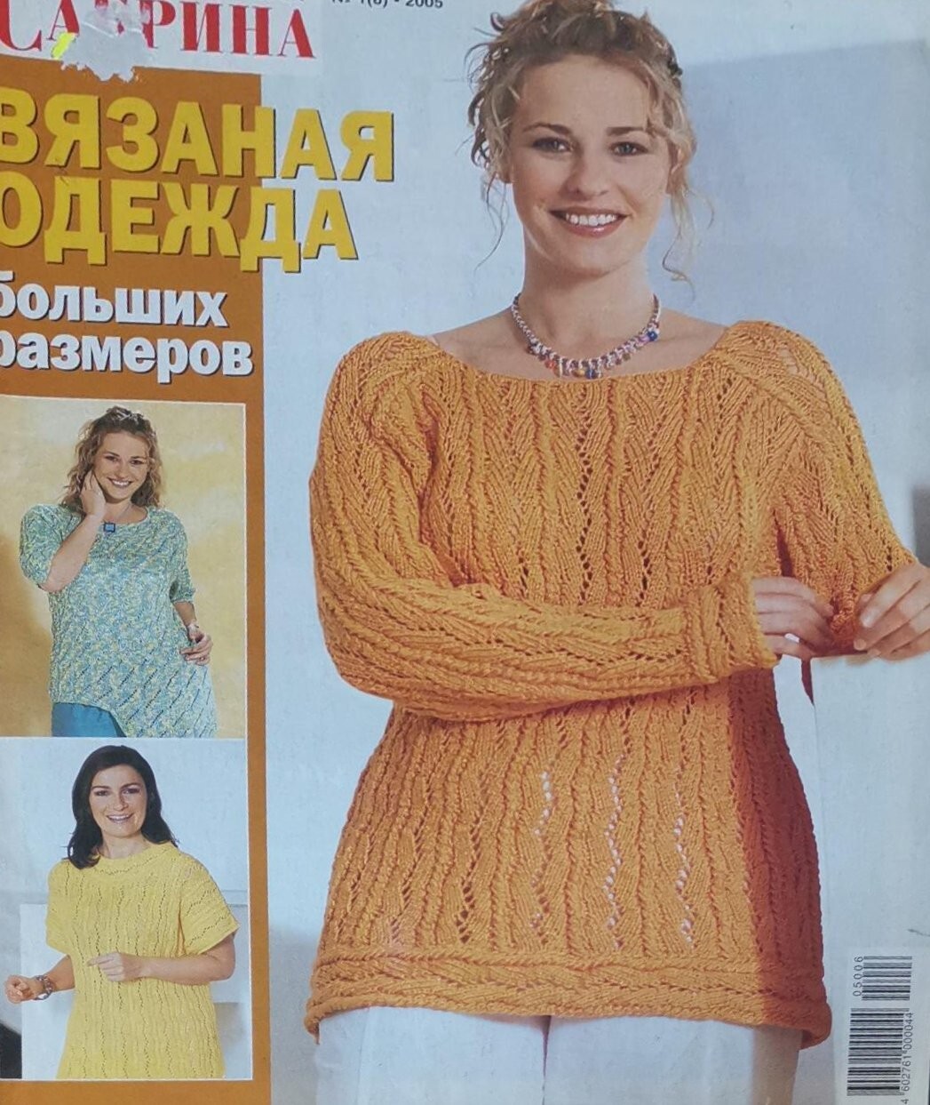 Сабрина Интернет Магазин Белорусской Женской