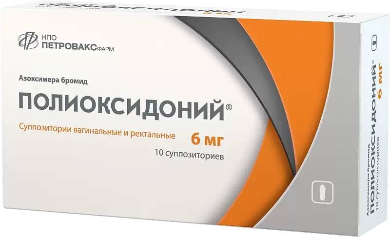 Полиоксидоний Цена Аптека Вита Полиоксидоний Цена Аптека Вита