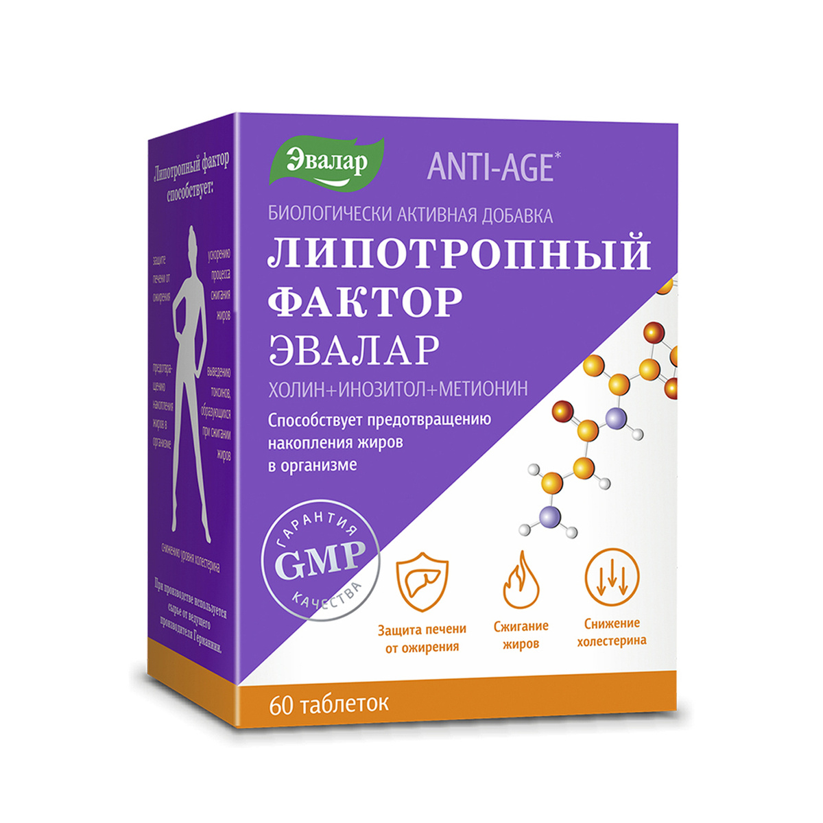 Липотропный Фактор Эвалар Цена