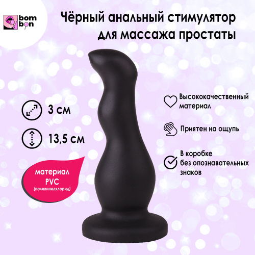 Фаллоимитатор 13 См