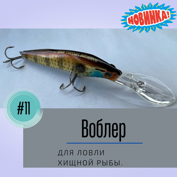 Воблер Минноу Minnow Duel Hardcore LongBill 90SP до 4м 4 м купить по