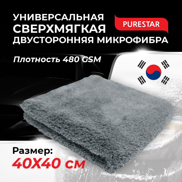 Микрофибра плюшевая без окантовки сверх мягкая 40х40см PURESTAR PLUSH