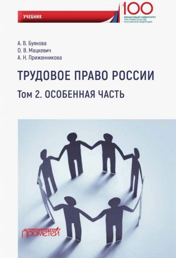 довое право России. Особенная часть. Учебник - купить с доставкой по ...