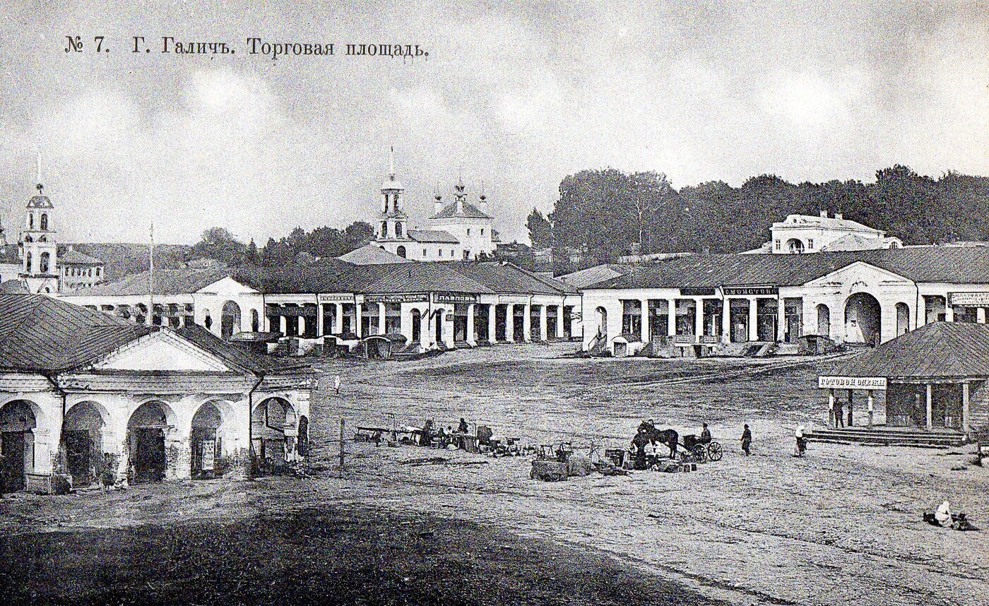 Торговая площадь Галич Костромской