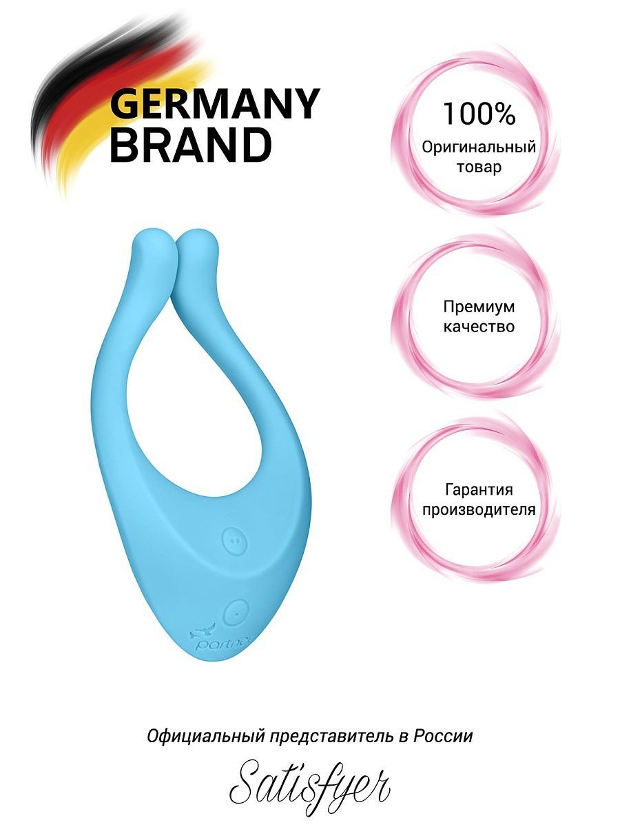 Вибратор Satisfyer Partner Multifun