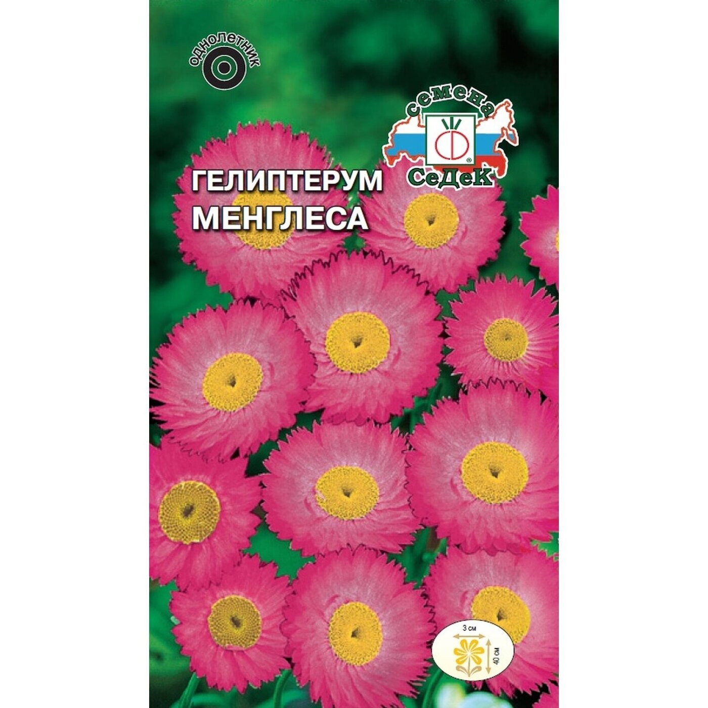 Семена Почтой Магазин Беккер