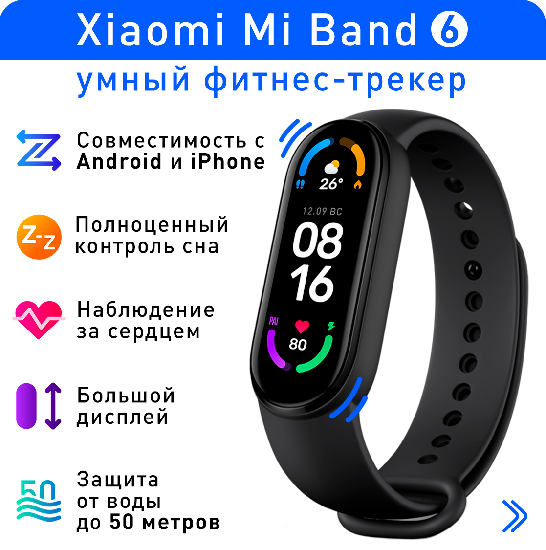 Фитнес Браслет Xiaomi Band 6 Отзывы