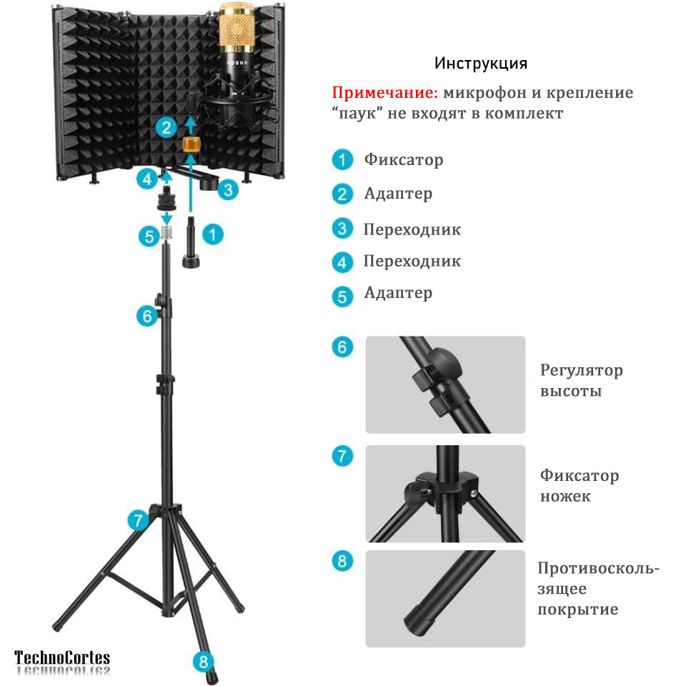 Вибратор Микрофон Инструкция