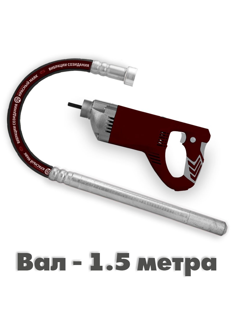 Вибраторы Для Бетона Красный Маяк
