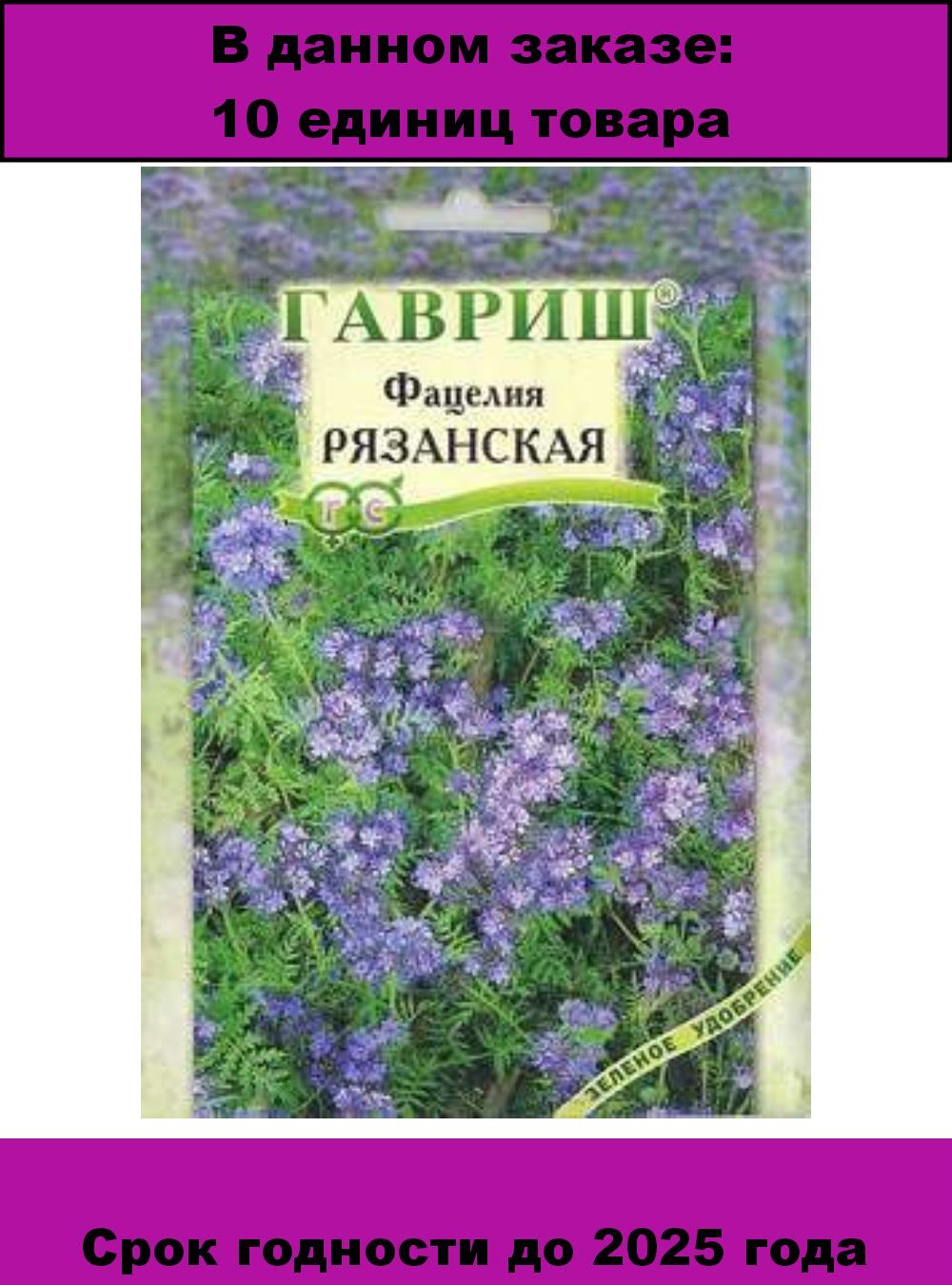 Семена Цветов Гавриш Интернет Магазин