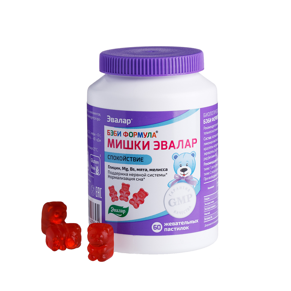 Мишки Эвалар Спокойствие Купить В Москве