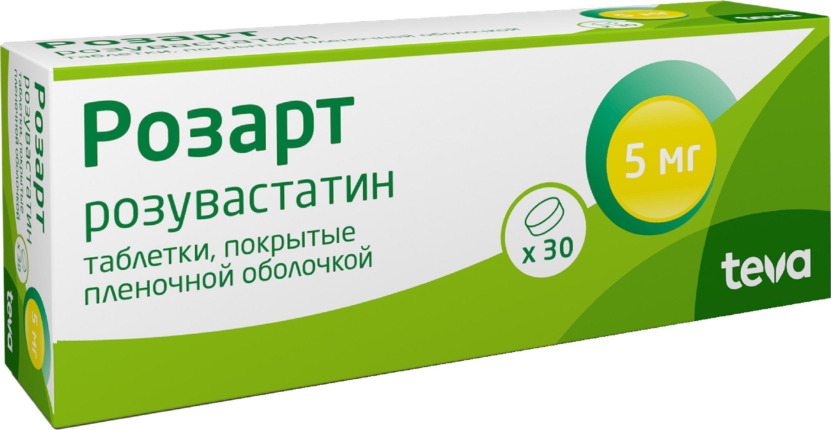 Розарт Цена В Аптеках Спб