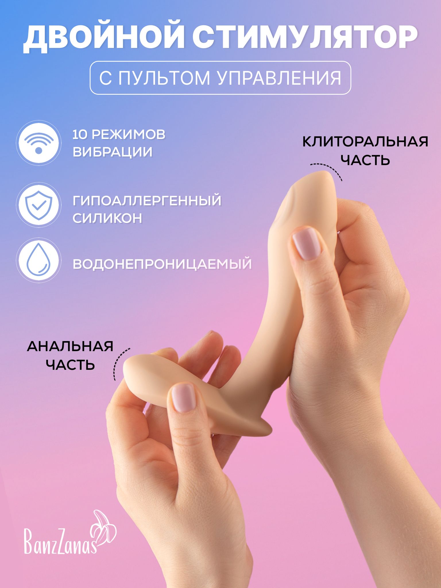 Фаллоимитатор С Пультом