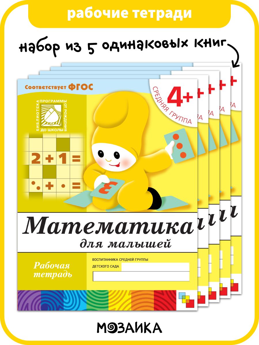 Издательство Мозаика Синтез Официальный Сайт Интернет Магазин