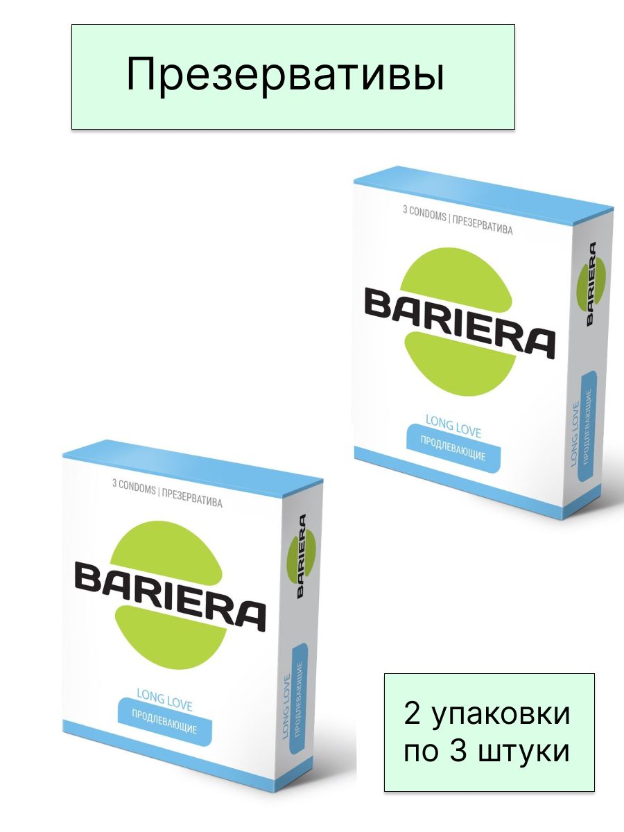 Презервативы продлевающие Bariera Long love, 3 шт BAR-003 - Bariera - Продлевающие презервативы - Купить